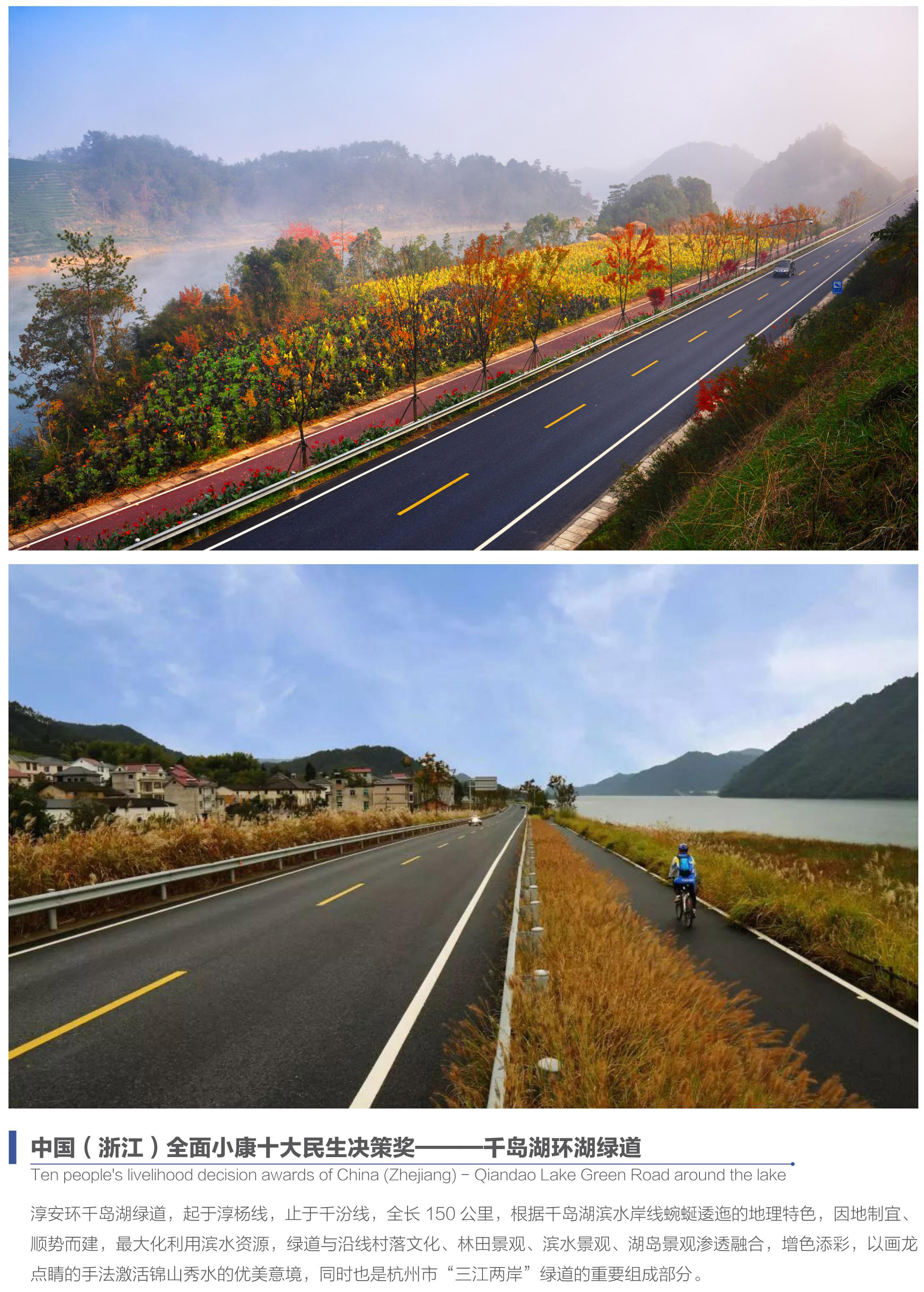 千岛湖环湖绿道_05.jpg